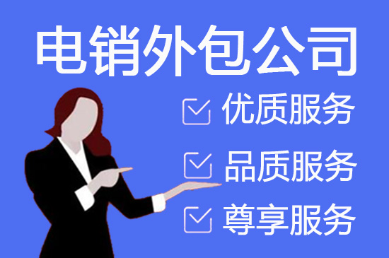 郑州呼叫中心外包模式和服务项目介绍